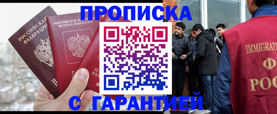 прописка для кредита в Чулыме