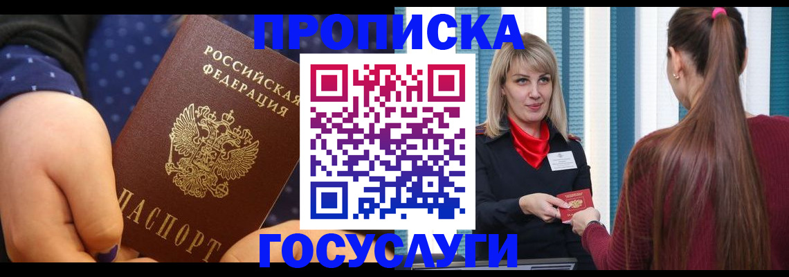 временная регистрация собственник в Чулыме