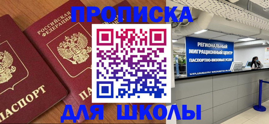 временная регистрация собственник в Чулыме