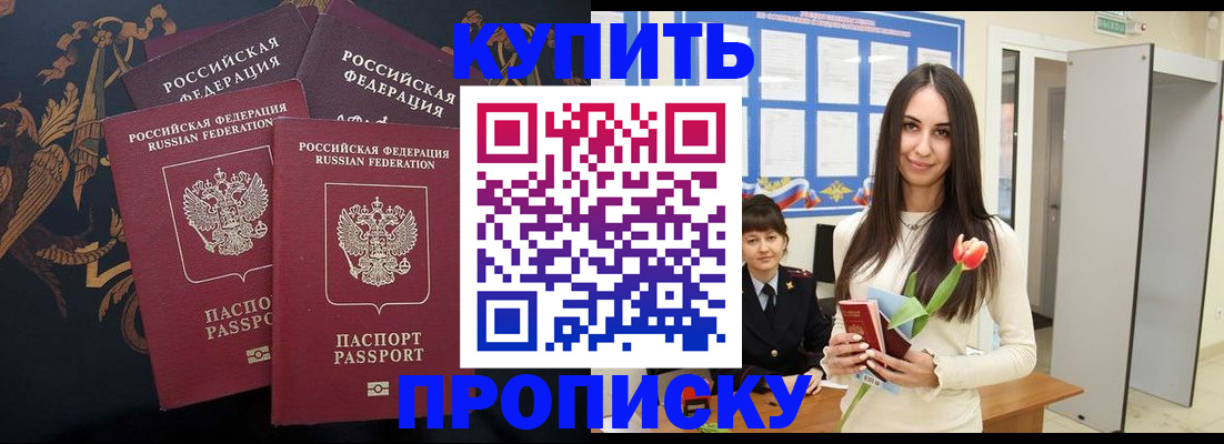 прописка гарантия в Чулыме
