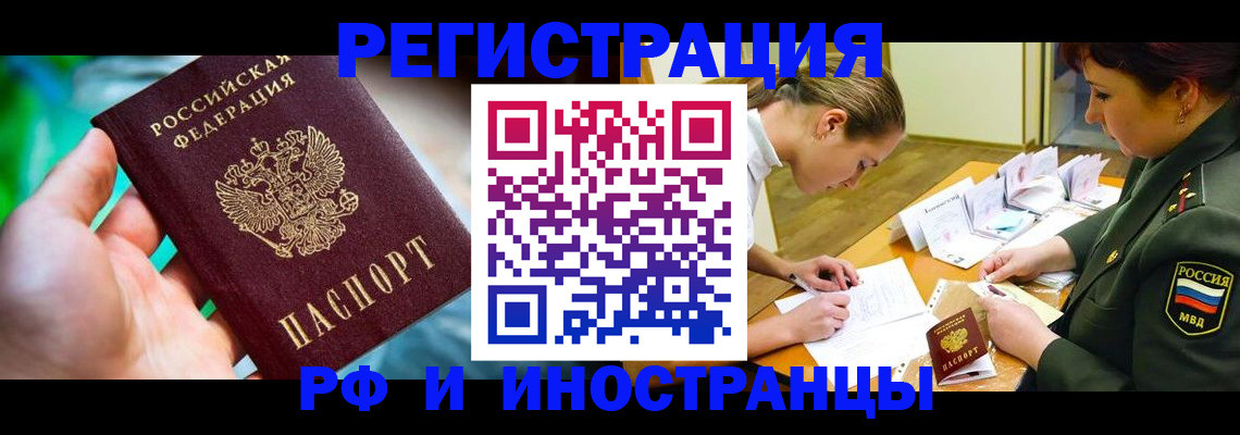 прописка в квартире в Чулыме